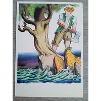 Конашевич. "Если бы да кабы". Английская песенка