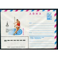 СССР 1979. ХМК. Конверт Авиа. Олимпиада-80. Метание копья