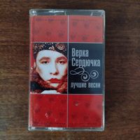 Верка Сердючка "Лучшие песни"