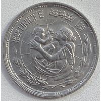 Египет 5 пиастров 1972 г. 25 лет ЮНИСЕФ