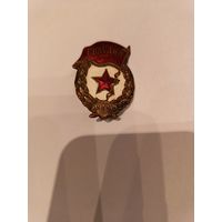 Знак СССР гвардия