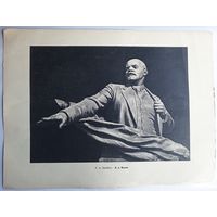 Плакат СССР. У.I.Ленiн. Размер 43,8х33 см.