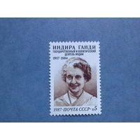Ссср 1987. Индира ганди.