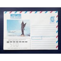 СССР 1990г. ХМК худ.Зикарас. Каунас.Памятник Свободы. Типогр.надпечатка.