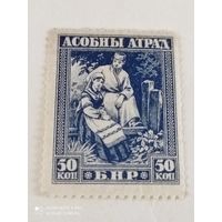 БНР  50 коп  синяя  ЗБ