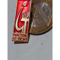 Значок " Космос "