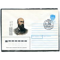 СССР 1990. ХМК. Конверт с СГ. Ионас Яблонскис, литовский языковед. Гашение Вильнюс 1990