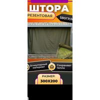 Штора брезентовая в гараж