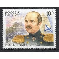 Россия 2009. В.И.Истомин. Флот. 1 марка 1373  (752)