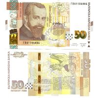 Болгария 50 лева образца 2019 года UNC p119