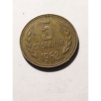 Болгария 5 стотинки 1962