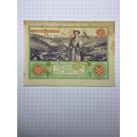 50 пфенигов (нотгельды) г. Германия.-2012