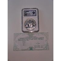 Китай 10 юаней 2013г ms 70