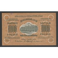 Закавказье 1000 рублей 1923 года. Тип PS-611а. Состояние аUNC