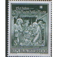 Полная серия из 1 марки 1968г. Австрия "Рождество. Ясли из Капеллы "Тихая ночь" в Оберндорфе" MNH