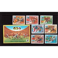 Йемен -1990,(Мих.466-472,Бл.25)  **  , Спорт, Футбол, ЧМ-1990(полная серия),