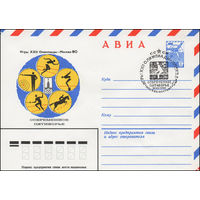 Художественный маркированный конверт СССР со спецгашением N 13784 (13.09.1979) АВИА  Игры XXII Олимпиады  Москва-80  Современное пятиборье