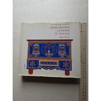 Роман Рейнфусс НАРОДНАЯ МЕБЕЛЬ В ПОЛЬШЕ - 10