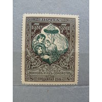 Продажа коллекции с 1 рубля! Российская империя выпуск 21, зуб. 13 1/4