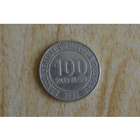 Перу 100 солей 1982 с 1 руб