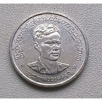 Мьянма 1 пья, 1966 Аун Сан 1-15-9