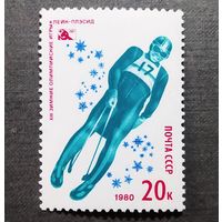 Марка СССР 1980 год Олимпийские игры