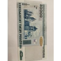 50 000 руб. 2000 год. б/Р. Без полосы. Без минималки