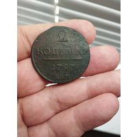 2 копейки 1797 г. ЕМ.