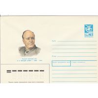 СССР 1988 МХК Композитор Лебедев-Кумач (к3)