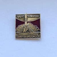 Человек страны советов в космосе