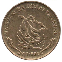 Украина. 1 гетьман ( гетман ) 2000.