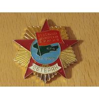 Ветеран Отдельная Приморская армия. Севастополь. Керчь.