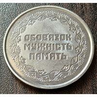 Украина 10 гривен, 2019 Участникам боевых действий на территории других государств     ( 1-14-1 )