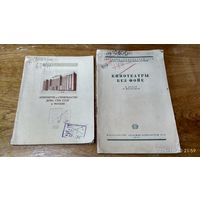 Книги1940-1945гг.