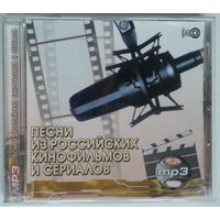 CD MP3 Various – Песни Из Российских Кинофильмов И Сериалов 1, 2, 3 (2003)