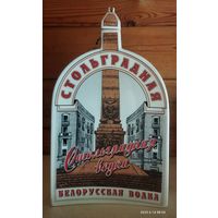 СТОЛЬГРАДНАЯ.  РЕДКИЙ ШТОФ