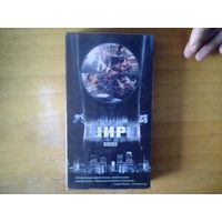 Видео кассета.