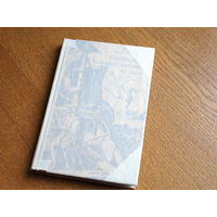 Открытия, которых никогда не было , Раймонд Рамсей , 1977г