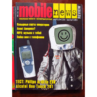 Журнал MN Mobile News Review Мобильные новости Номер 2(13) 2001 Россия РАРИТЕТ Особенно в таком состоянии На сегодняшний день это единственное предложение в Беларуси и России