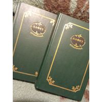 Фет, Сочинения в двух томах, рбрест