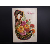 8 Марта.  Ковш, цветы.  1986 г.