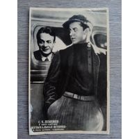 Артист С. Лемешев