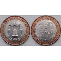 10 рублей 2017 Тамбовская область Unc Россия(РФ)
