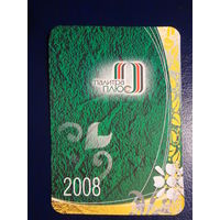 Календарик 2008 г.  Палитра плюс.