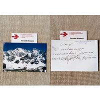 С 1 руб ВИЗИТКА и ОТКРЫТКА с АВТОГРАФОМ знаменитого альпиниста-путешественника Евгения Якуценя 8.06.2003 г.