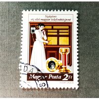 Марка Венгрия 1981 год 100 лет телефонной станции