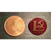 Значок "50 лет СССР". Тяжёлый. В ремонт.