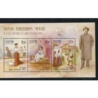 Россия 2010. А.П.Чехов Блок 102