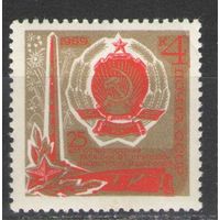 Марки СССР.1969г. 25 лет освобождения Украины
