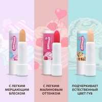 Гигиеническая помада, бальзам для губ Лакомка (цена за 1шт.)